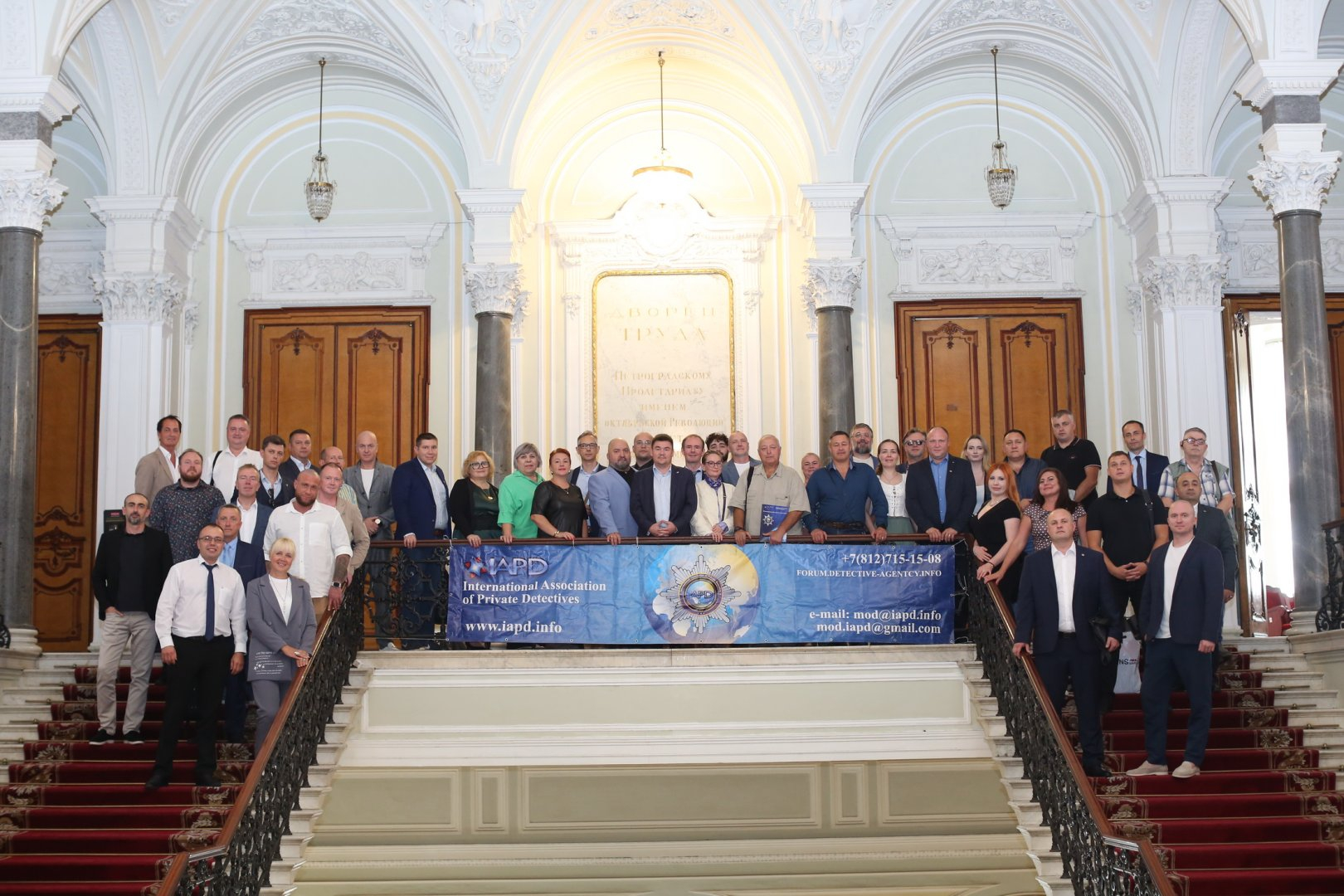 XV Конференция Международной Ассоциации Частных Детективов IAPD